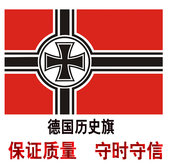 Steel Ambition German Historical Flag photo QC de TAOBAO sur Qualit.ly