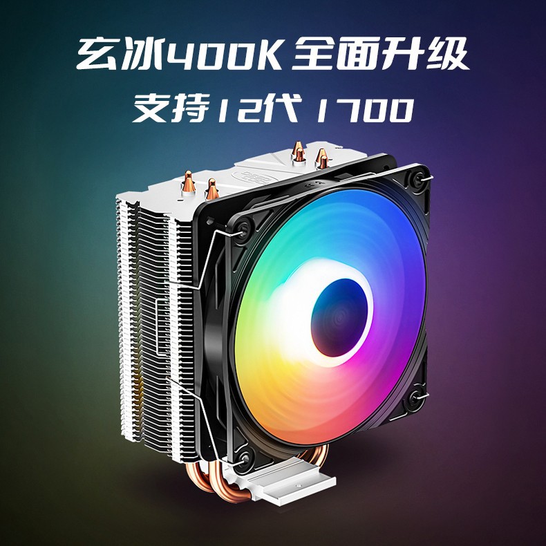 Jiuzhou Ag400 V5 Argb "Xuanbing 400" Silent Cpu Cooler Suitable for Computer Cpu Fans