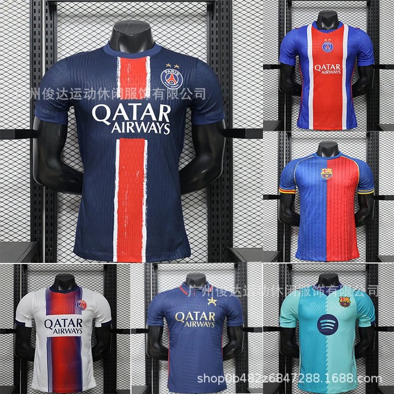 PSG Paris Saint-Germain Jersey