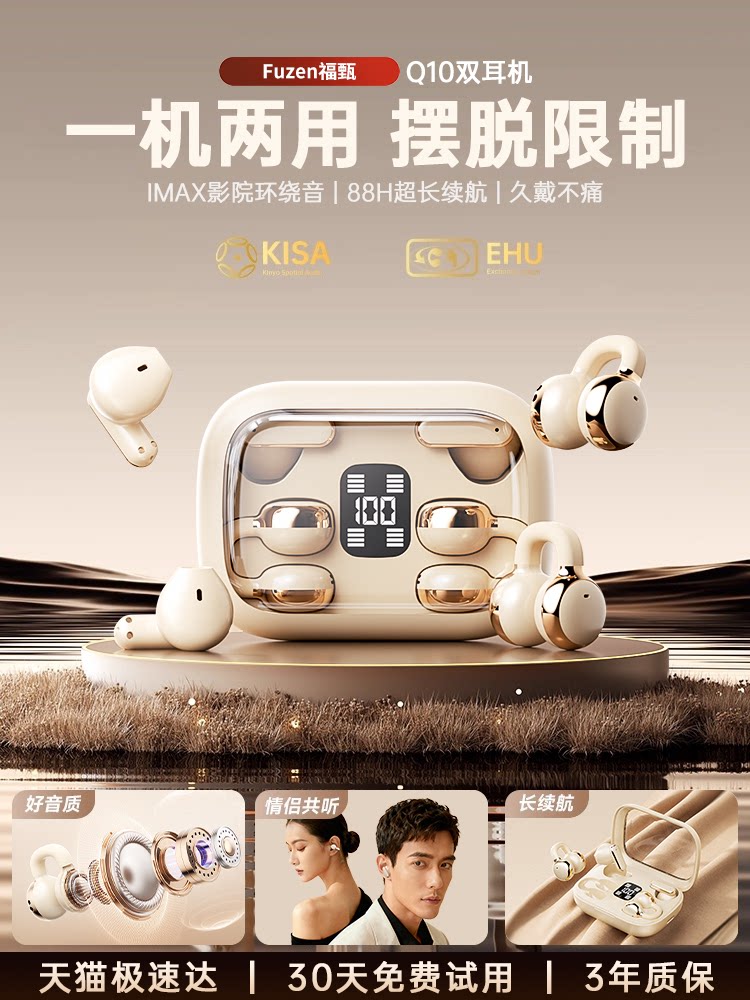 2026 New Bluetooth Earphones, Wireless Two-In-One, 0.05kg Pairs of Ear Clip Type Semi-In-Ear Running Bone Conduction Earphones with Ultra-Long Battery Life