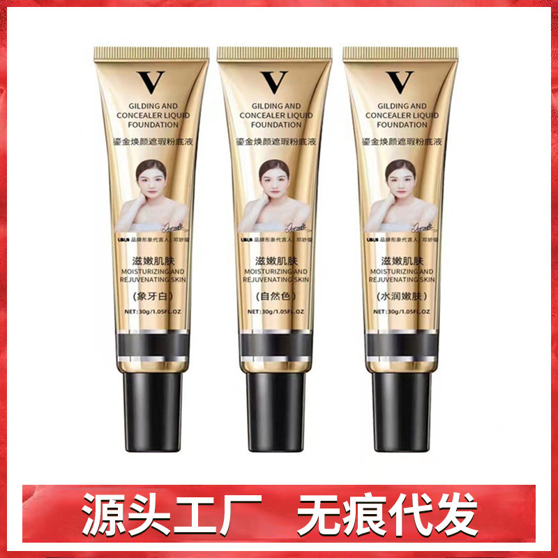 UBUB gold-plated Concealer Foundation BB cream shine isolation moisturizing cover pockmarks dark circles brighten skin tone wholesale