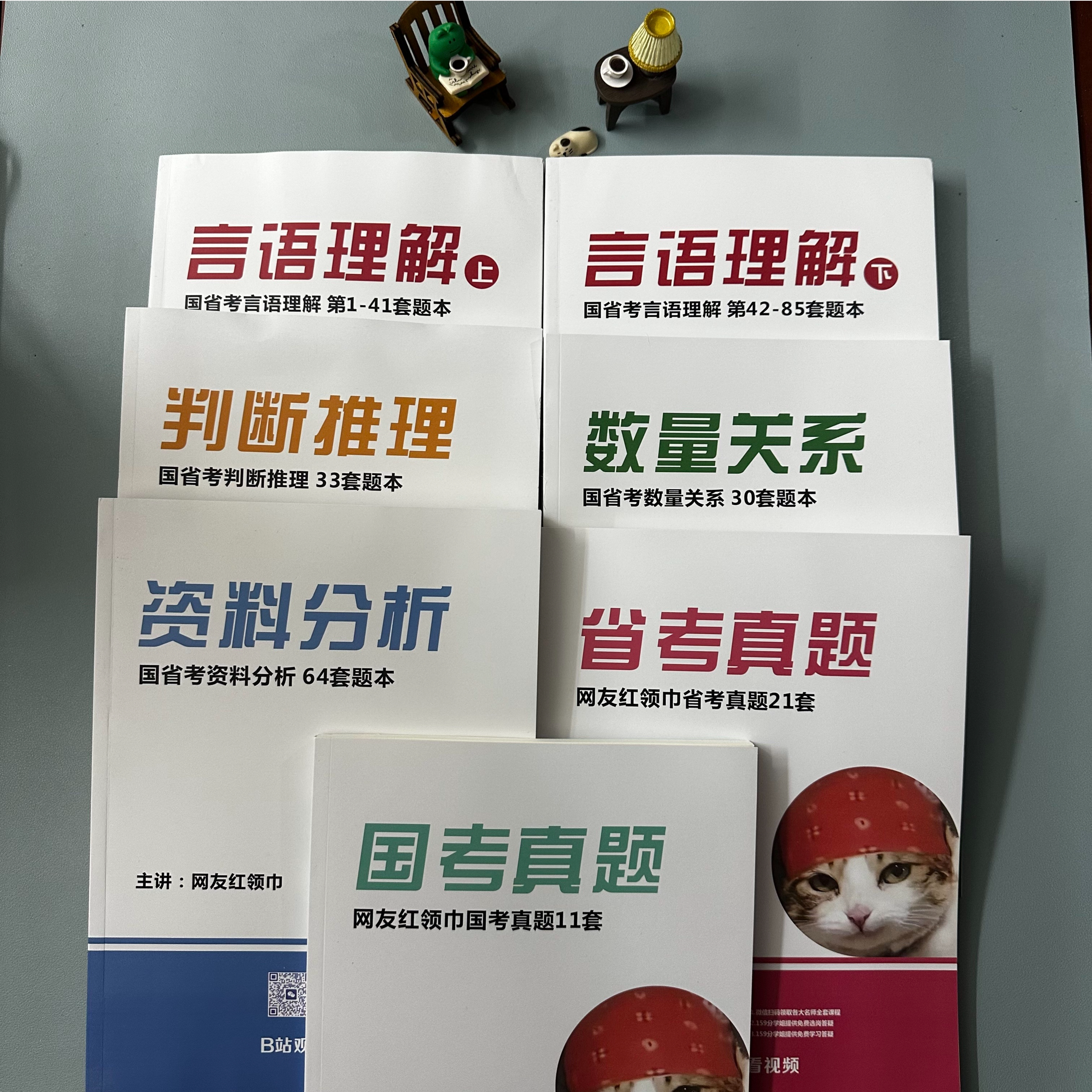 26 Paper-Based Online Practice Books for Red Scarf Exam Preparation, Including Practice Questions for Language Understanding and Reasoning for Public Exams photo QC de TAOBAO sur Qualit.ly
