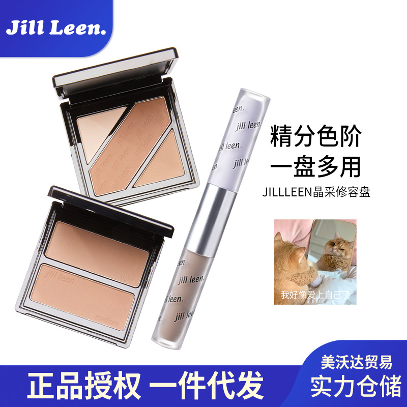 Jill Leen Three-Color Contouring Palette Double-Ended Contouring and Highlighting Liquid Highlight Stick Nose Shadow Concealer Shadow Three-Dimensional Side Shadow