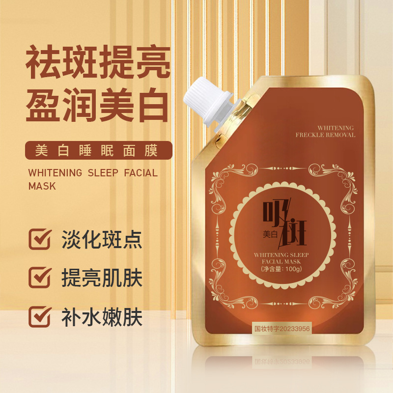Yisitang Whitening Sleeping Mask Cream Brightens Skin, Moisturizes and Peel-Off Blemishes Bag Smear-On Mask