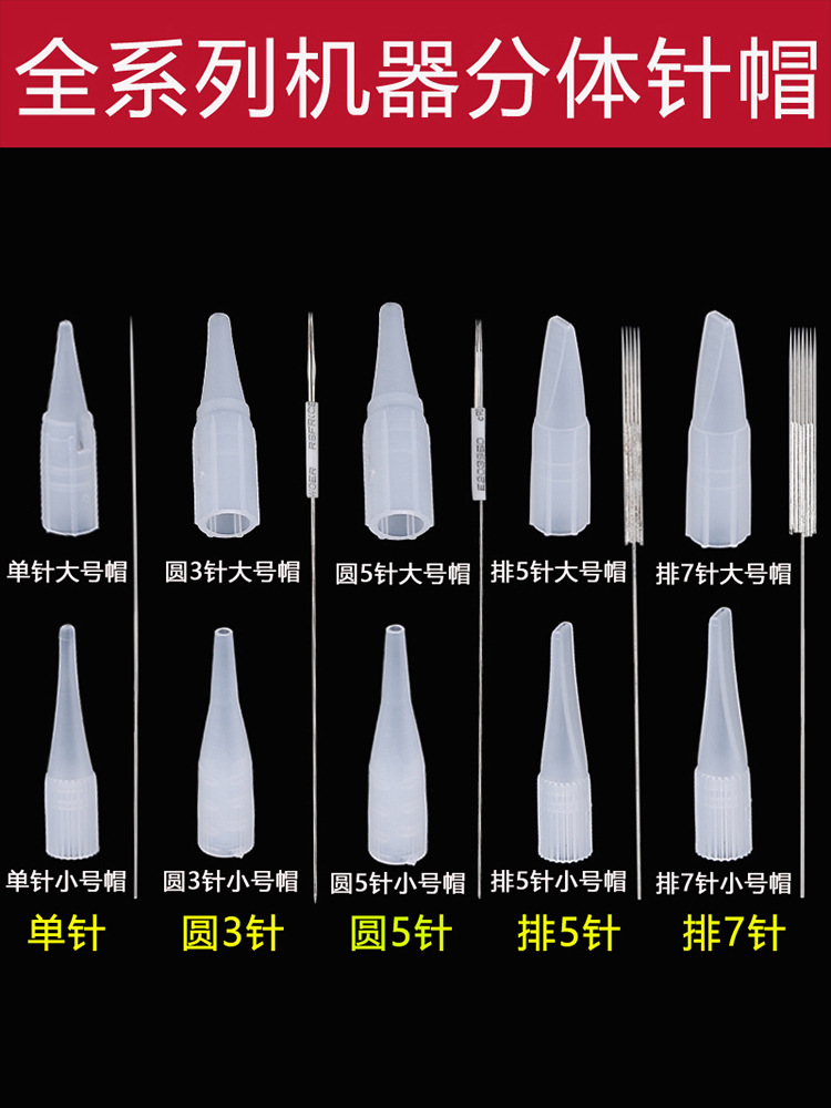 Semi-permanent tattoo machine needle single needle eyeliner floating lip 7 rows of needles fog eyebrow round 3 machine needle cap tattoo machine needle