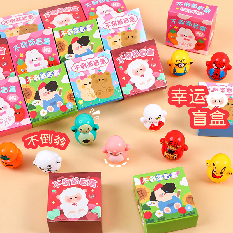 Cartoon Surprise Small Blind Box Creative Tumbler Gift Student Prize Gift Children Surprise Lucky Small Gift