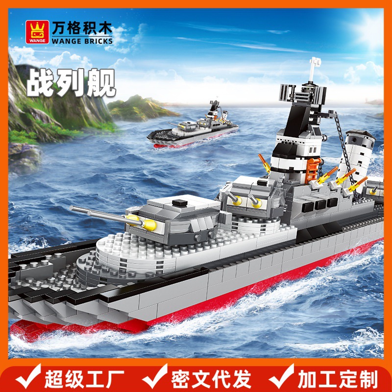 Wange Small Particle Building Blocks Compatible with DIY Boys' Toys Military Base Building Block Series Assembly Battleship
