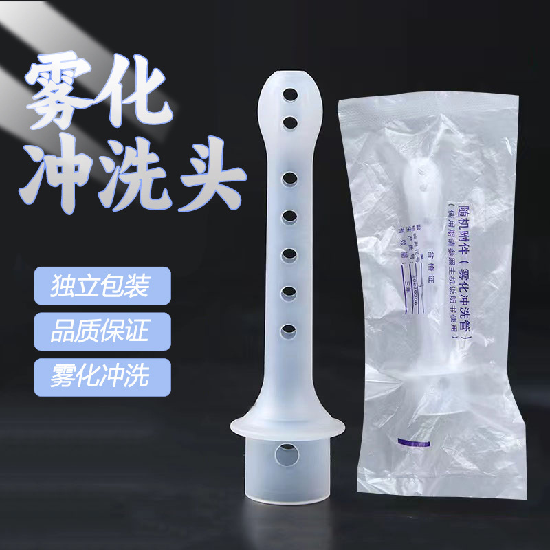 Disposable medical gynecological therapeutic instrument 17-hole atomizing head female vaginal flushing private fumigation ozone gas guide head