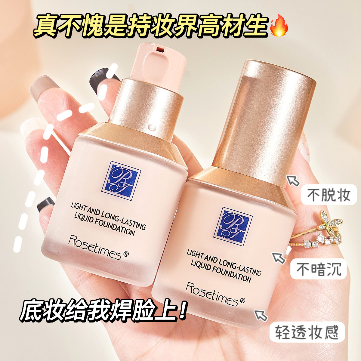 Light Mist Long-Lasting Makeup Liquid Foundation, Long-Lasting, Not Easy to Remove Makeup, Concealer, Moisturizing, Non-Stuck Powder, Nourishing, Brightening, Moisturizing Bb Cream, Authentic