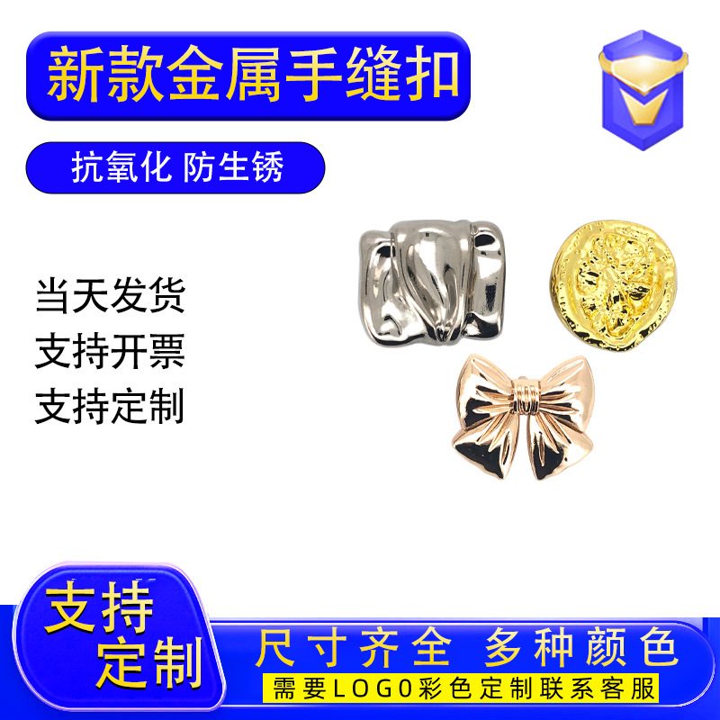 Manufacturer Custom Metal Hand-Sewn Buttons for Hanfu, Cheongsam, Sweater, Trench Coat, Jacket, Vintage Fashion Versatile Buttons