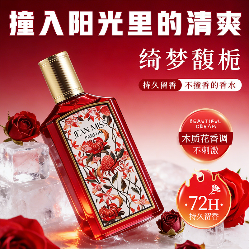 Xiaocheng Yixiang Qimengfuzhi Women's Perfume Long-Lasting Fragrance Foreign Trade Perfume Wholesale Cross-Border Perfume Big Brand Scent