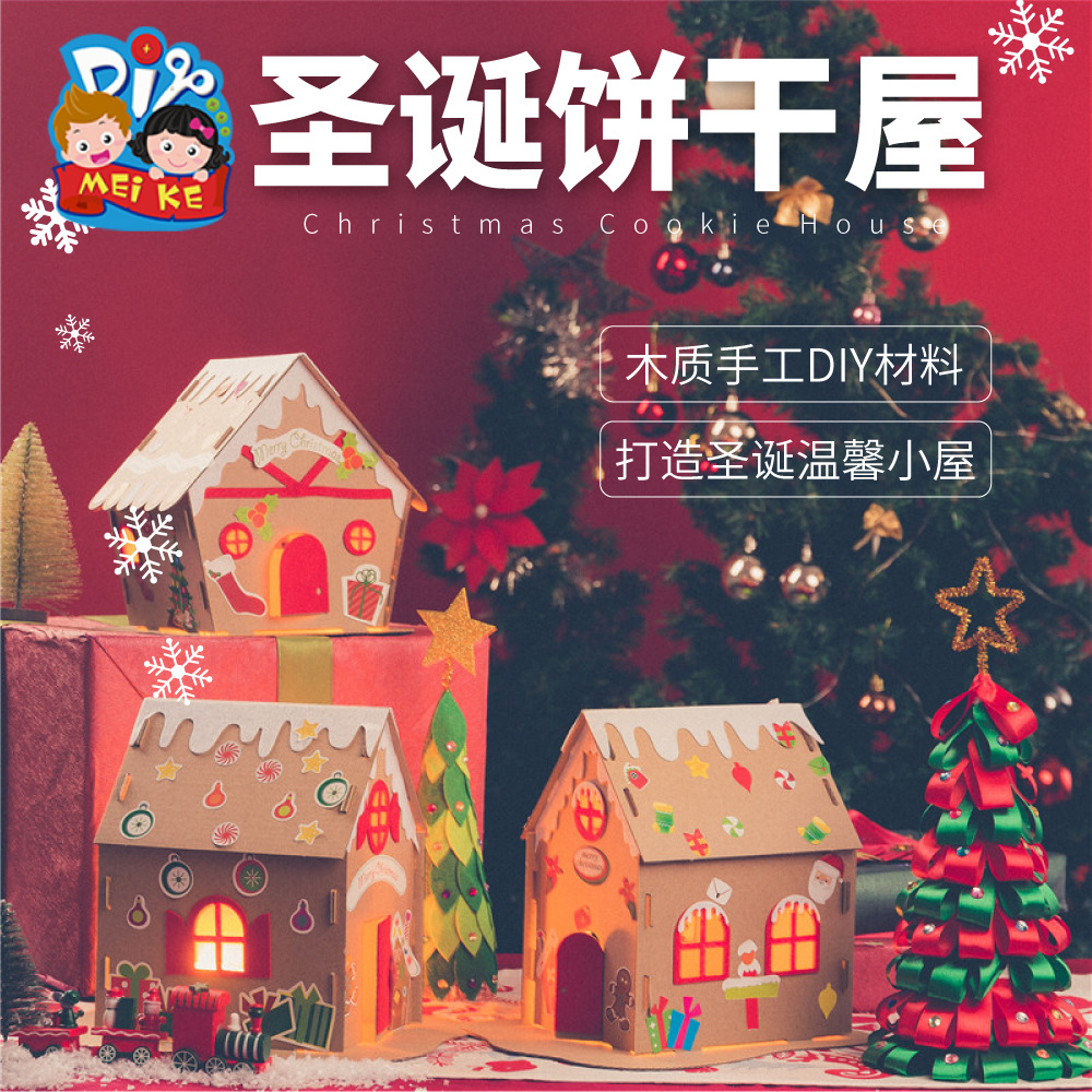 Christmas Handmade DIY Gift Cookie House Kindergarten Kidsren Creative Production Material Package Christmas Tree Decorations