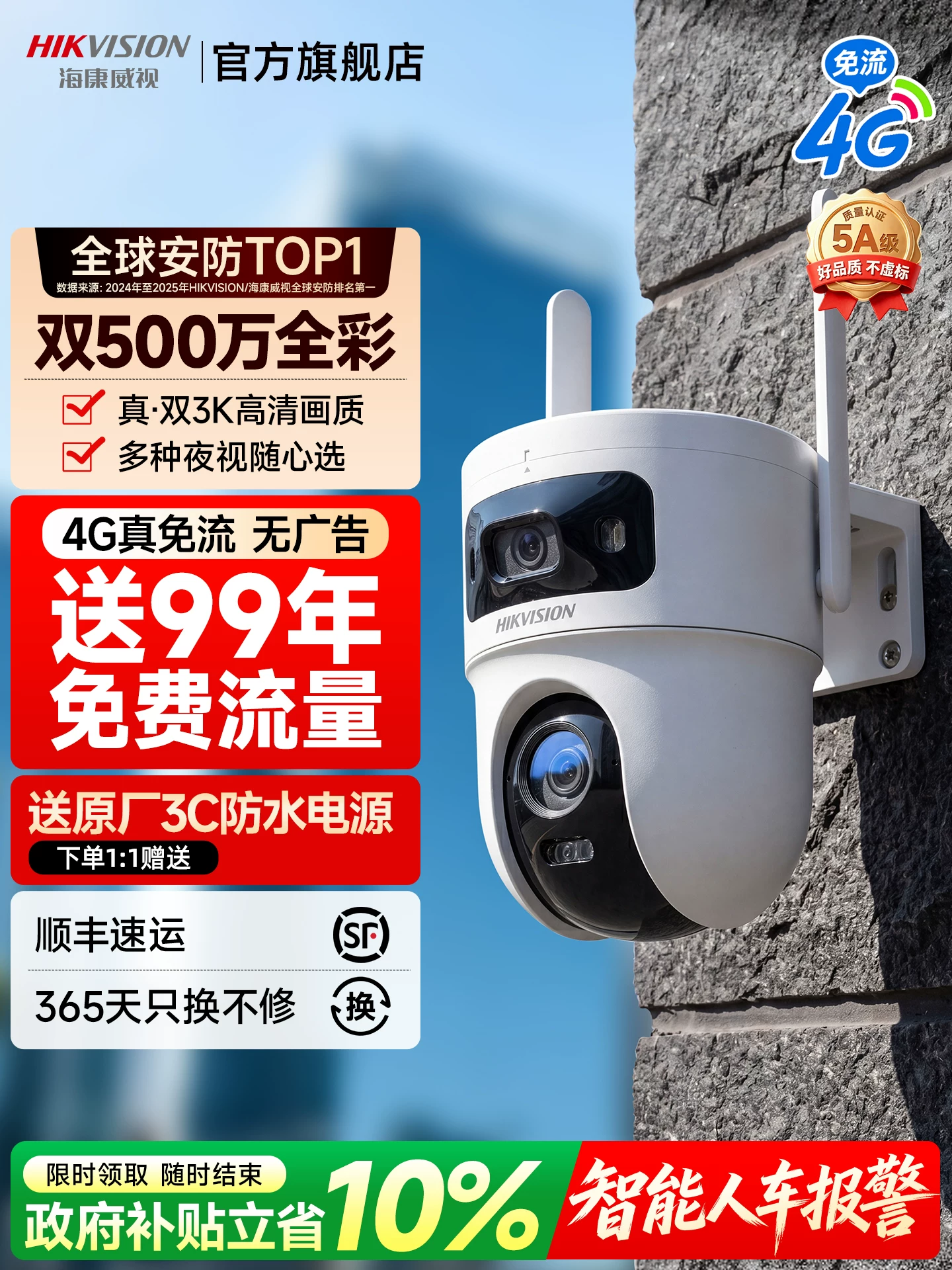 Hikvision Monitor 4g Full-Color 2.0 Camera Outdoor Night Vision 360-Degree Panoramic Camera with No Data Charges