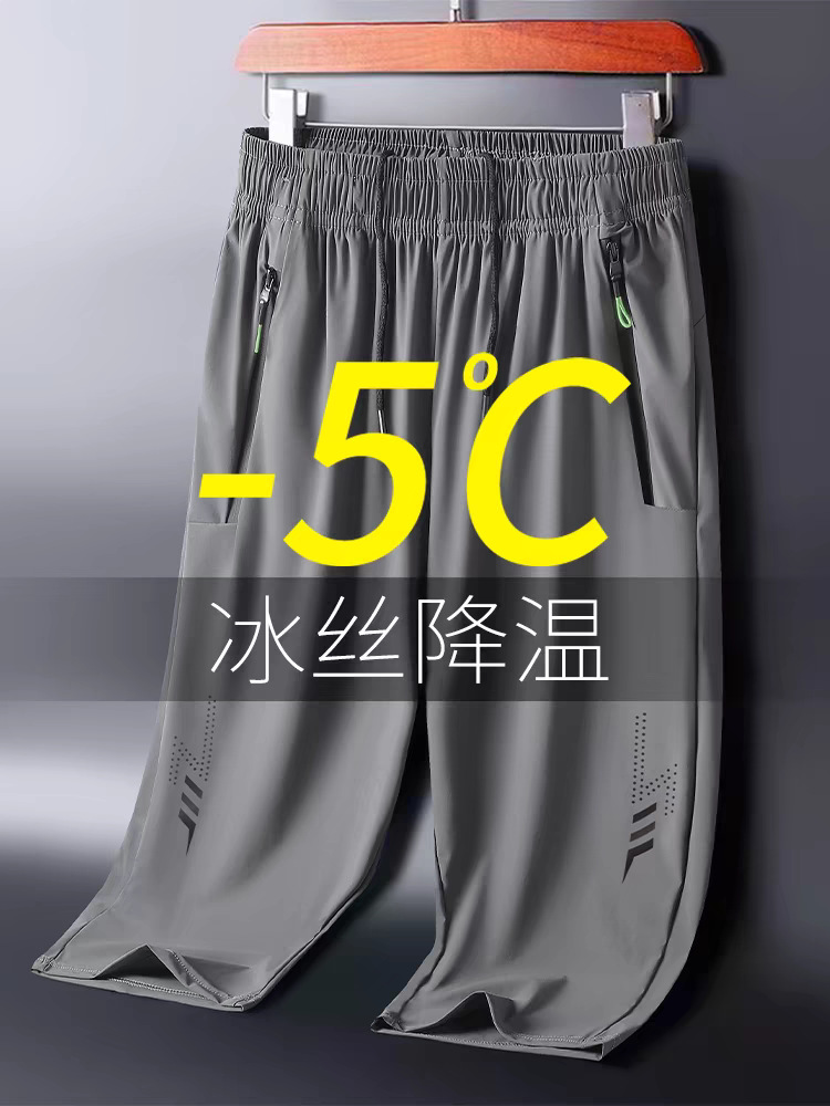 Ice Silk Cropped Pants Men's Summer Thin Loose Versatile Air-Conditioned Quick-Drying Pants Eight-Point Beach 7-Point Shorts for Men