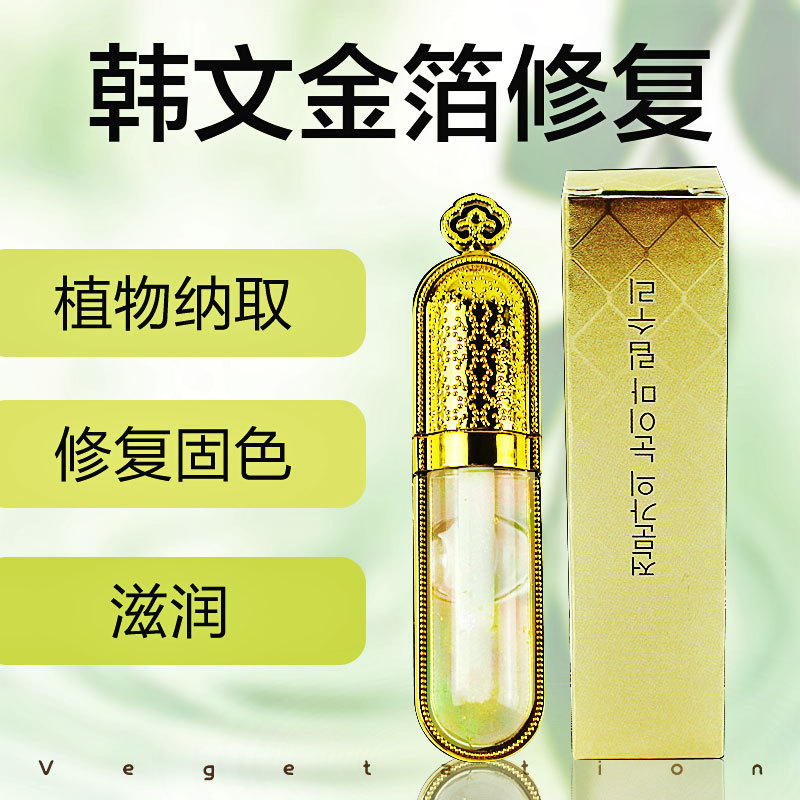 Embroidery Repair Agent Ice Crystal Semi-permanent Gold Foil Repair Eyebrow Eye Lip Repair Solution Cream Zero Scab Gold Foil Repair Factory