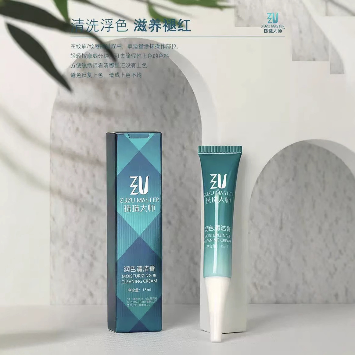 Pearl Master tattoo cleaning cream halfway touch deep cleaning semi-permanent eyebrow eye lip tattoo eyebrow lip products
