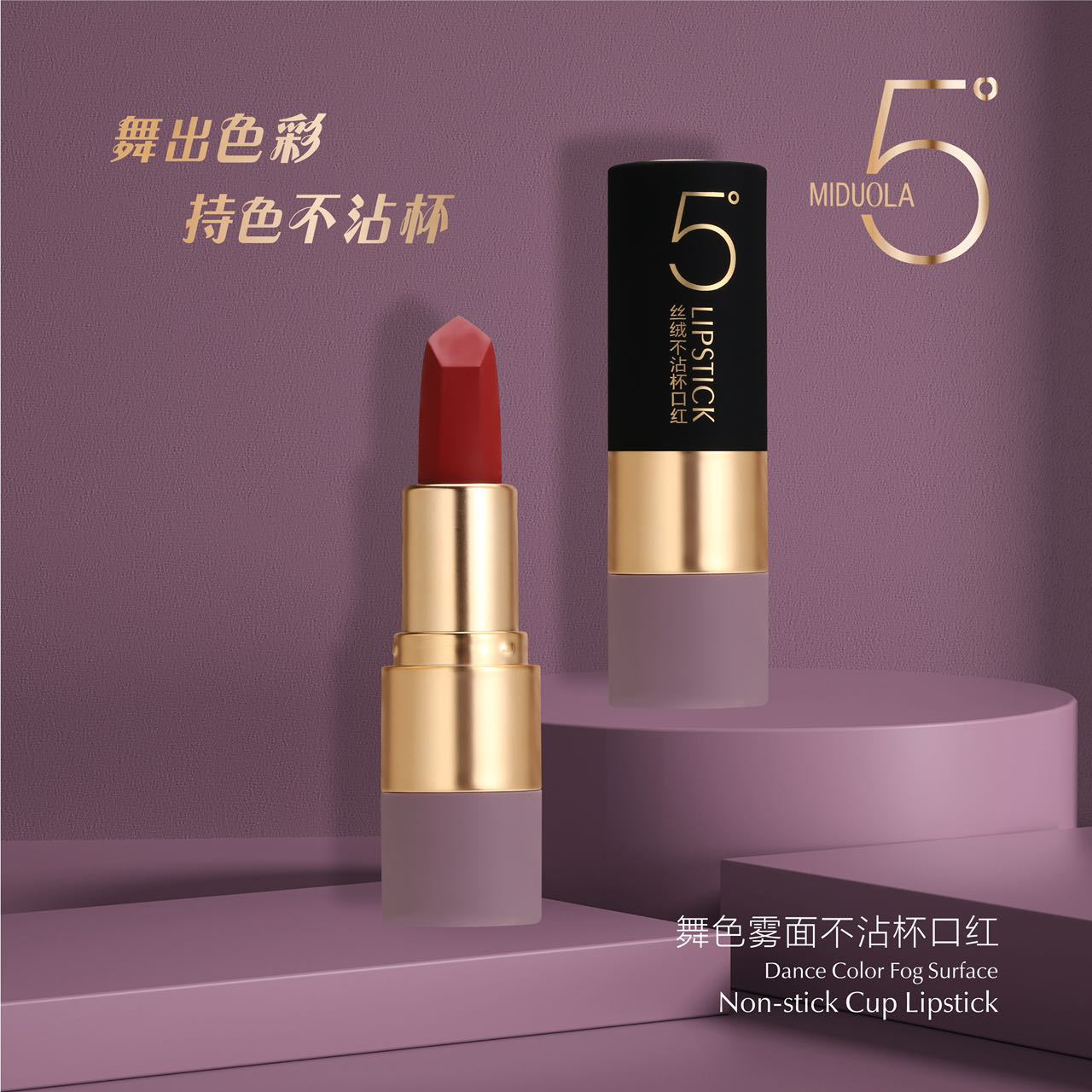 Midora 8935 velvet matte non-stick Cup lipstick matte lipstick a generation of new waterproof non-decolorizing