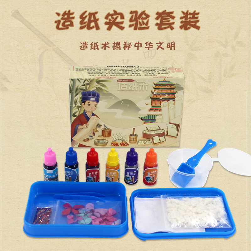 Ancient papermaking handmade material package set for kindergarten children diy handmade paper box pulp gift set