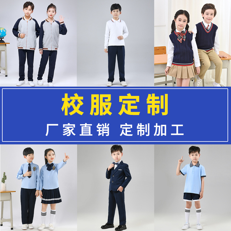 School Uniform for Primary and Secondary School Students Children's Class Uniform Sportswear Garden Uniform Performance Performance Clothing Source Factory Order