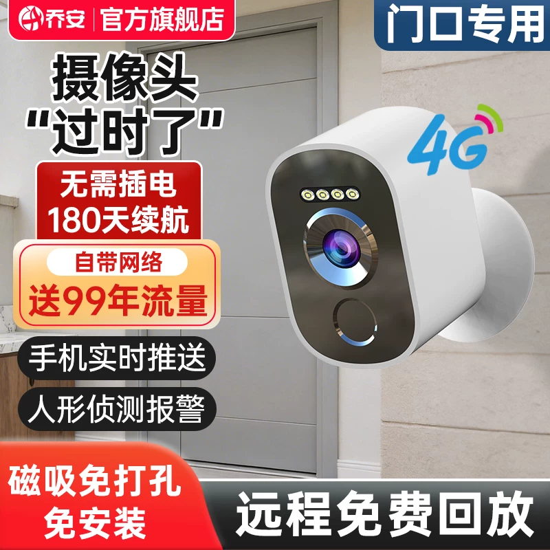 Qiaoan Camera for Doorway, No Need for Plug-In, Remote Access, No Network Required, Home Panoramic Indoor and Outdoor High-Definition Wireless Monitoring