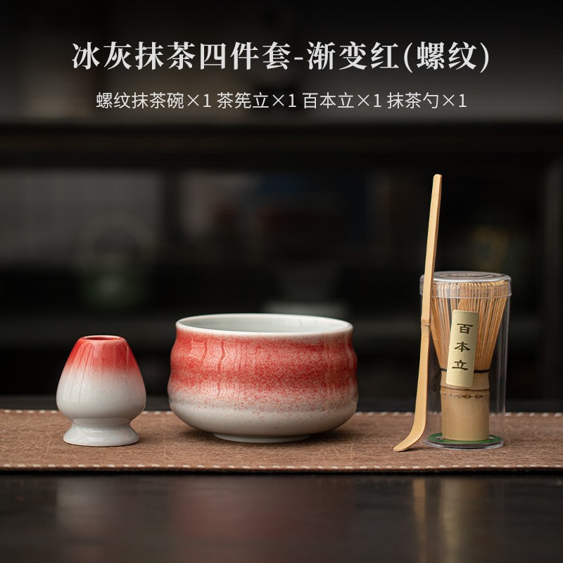 Complete Set of Matcha Tea Tools: Tea Bowl, Tea Whisk Stand, Tea Spoon, Household Song Dynasty Ceramic Tea Utensils
