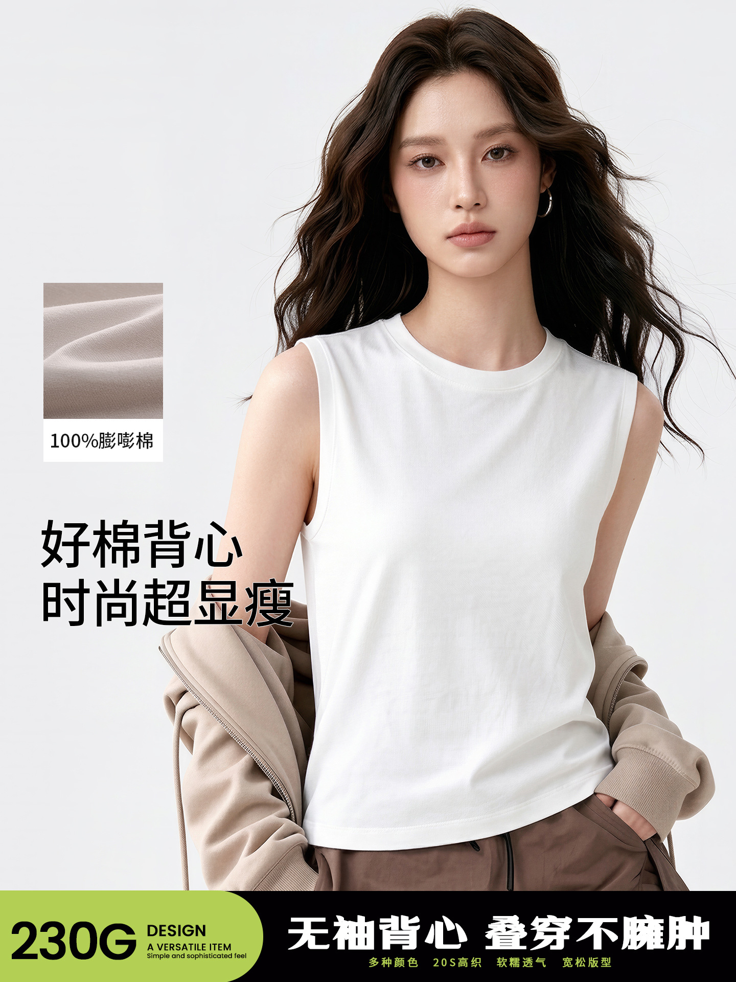 Pure Cotton White Vest for Women, Spring and Autumn Suit Inner Layer, Wide Shoulder Straps, Sleeveless Short Top, Summer Outerwear