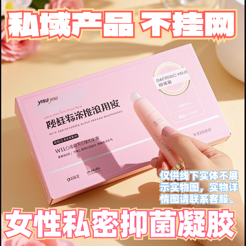 Private gynecological gel clear private shrink firming female care herbal gynecological gel factory direct sales