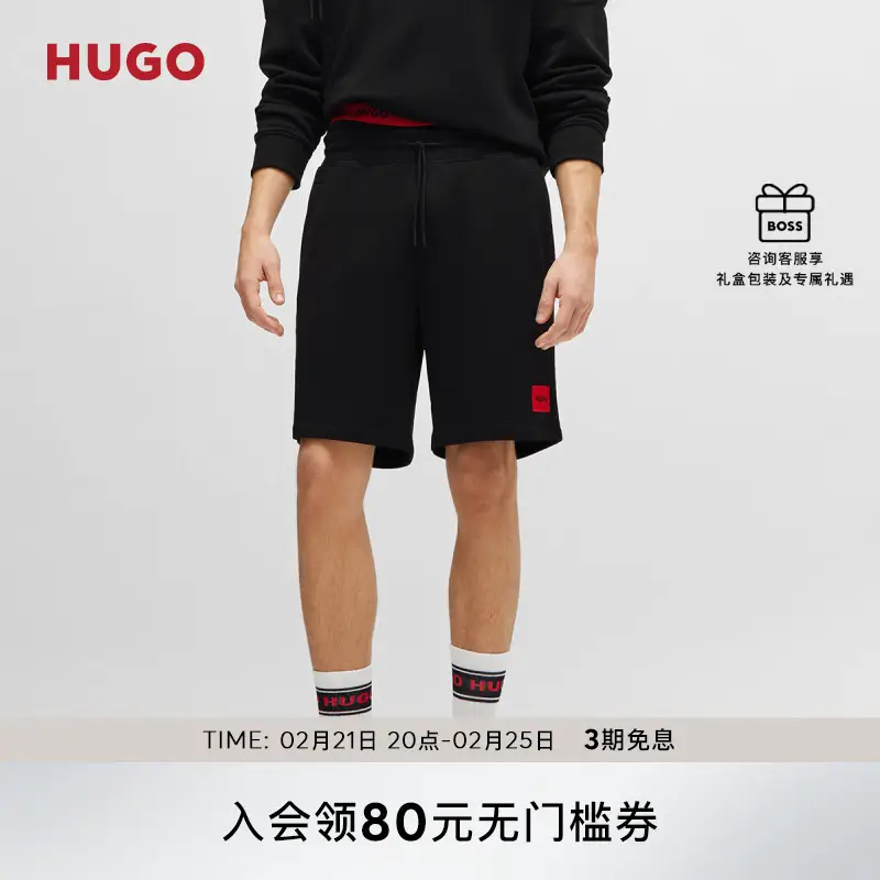 [100% Cotton] Hugo Boss Men Label Decorative Cotton Terry shorts