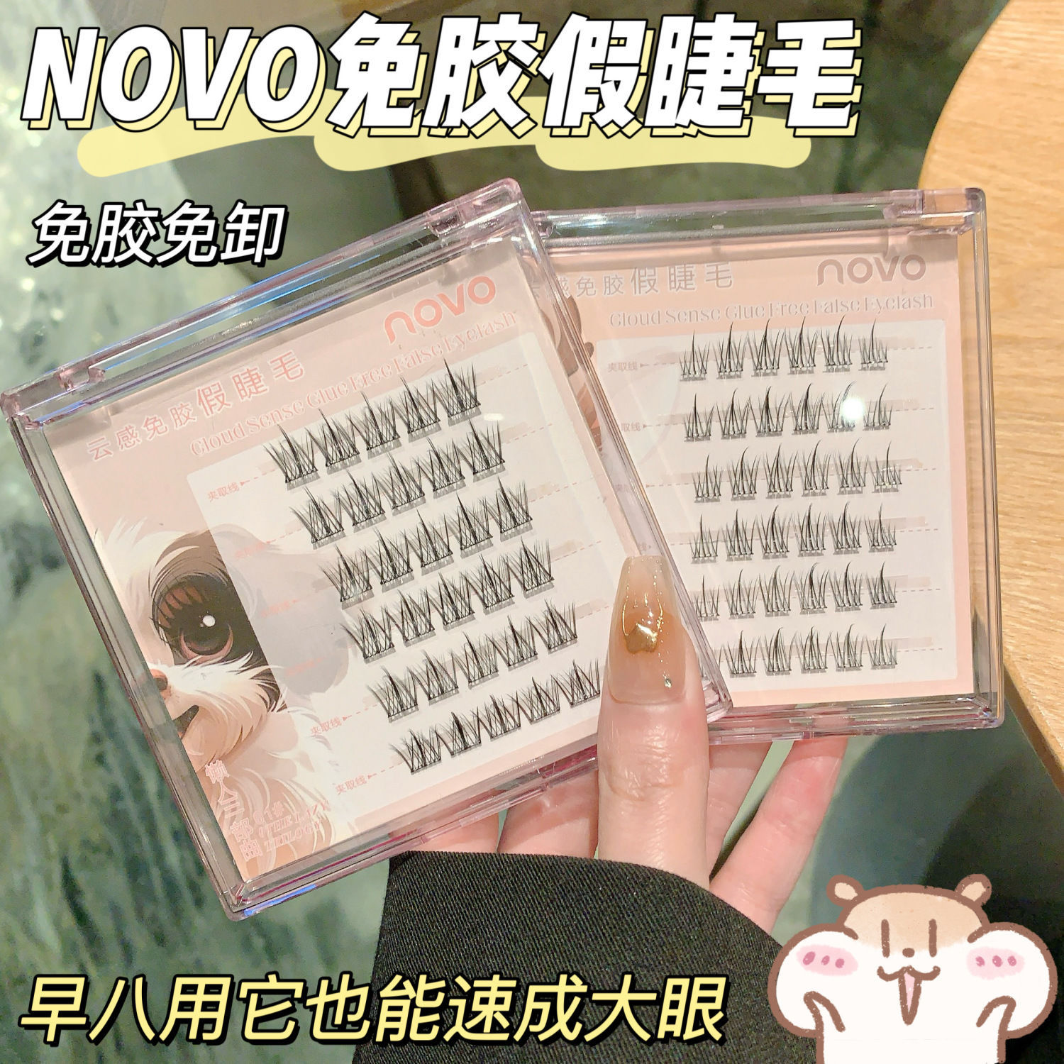 NOVO false eyelashes glue-free self-adhesive lazy natural simulation super soft novice sunflower self-adhesive single cluster net red fairy
