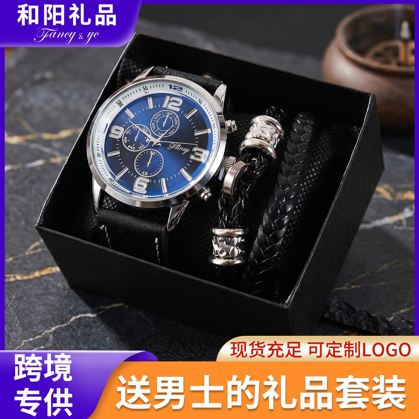 Cross-border Accompanying Gift Event Gifts Business Men's Watch suit Boyfriend Husband Gift Valentine's Day suit