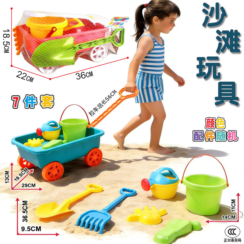 Children's Summer Beach Toys: Beach Cart, Beach Bucket, Sand Digging Plastic Shovel, Octopus Sand Tray, Water Play Bucket