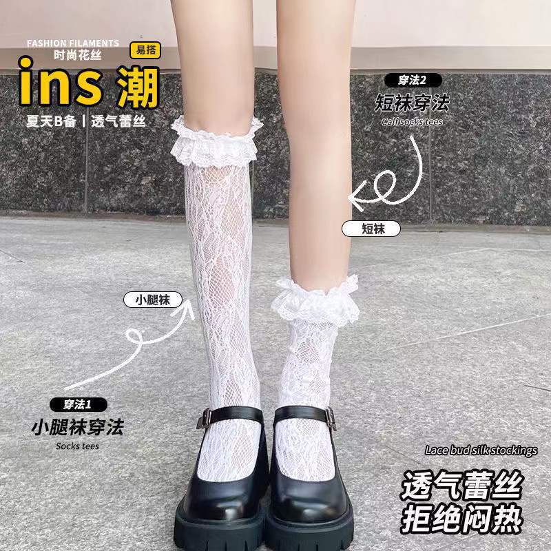 Women's Summer Lolita White Lace Calf Socks Lolita White Silk Stockings Jk Lace Japanese Style Ins White Socks