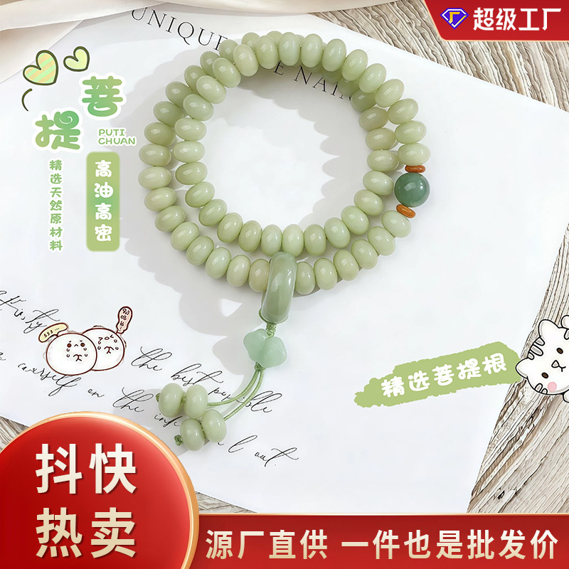 Tiktok Hot-Selling Natural Bodhi Seed Prayer Beads, Chinese Style Fresh and Simple Bracelet for Women, Wholesale Green Jade Bodhi Bracelet for Men