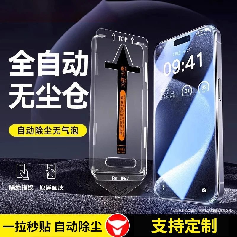 Tempered glass screen protector