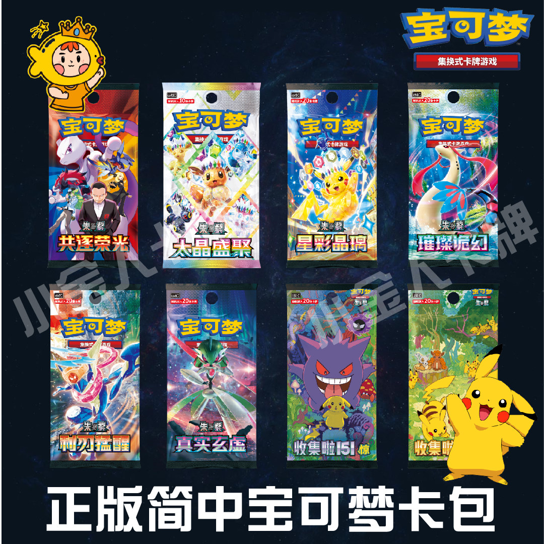 Official Pokémon Tcg Simplified Chinese 18.0 151 Shared Glory Diamond & Pearl Booster Pack Original Box Loose Pack Collection Foto QC de TAOBAO na Qualit.ly