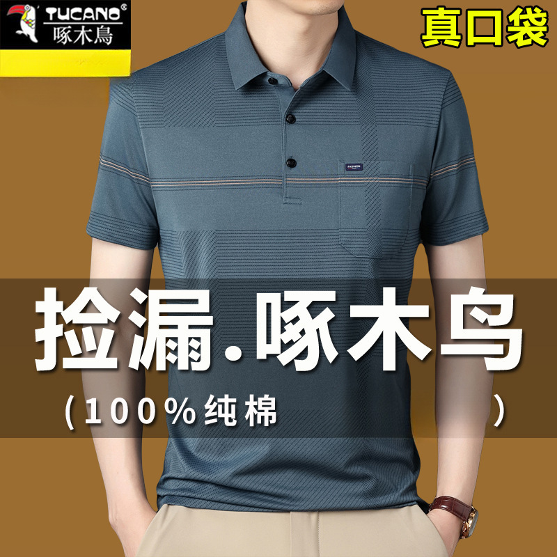 Woodpecker Short-Sleeve T-Shirt for Men, Cotton with Real Pockets, Summer Style, Middle-Aged Dad's Outfit, Turn-Down Collar, Men's Base Layer, Pol Mengwei