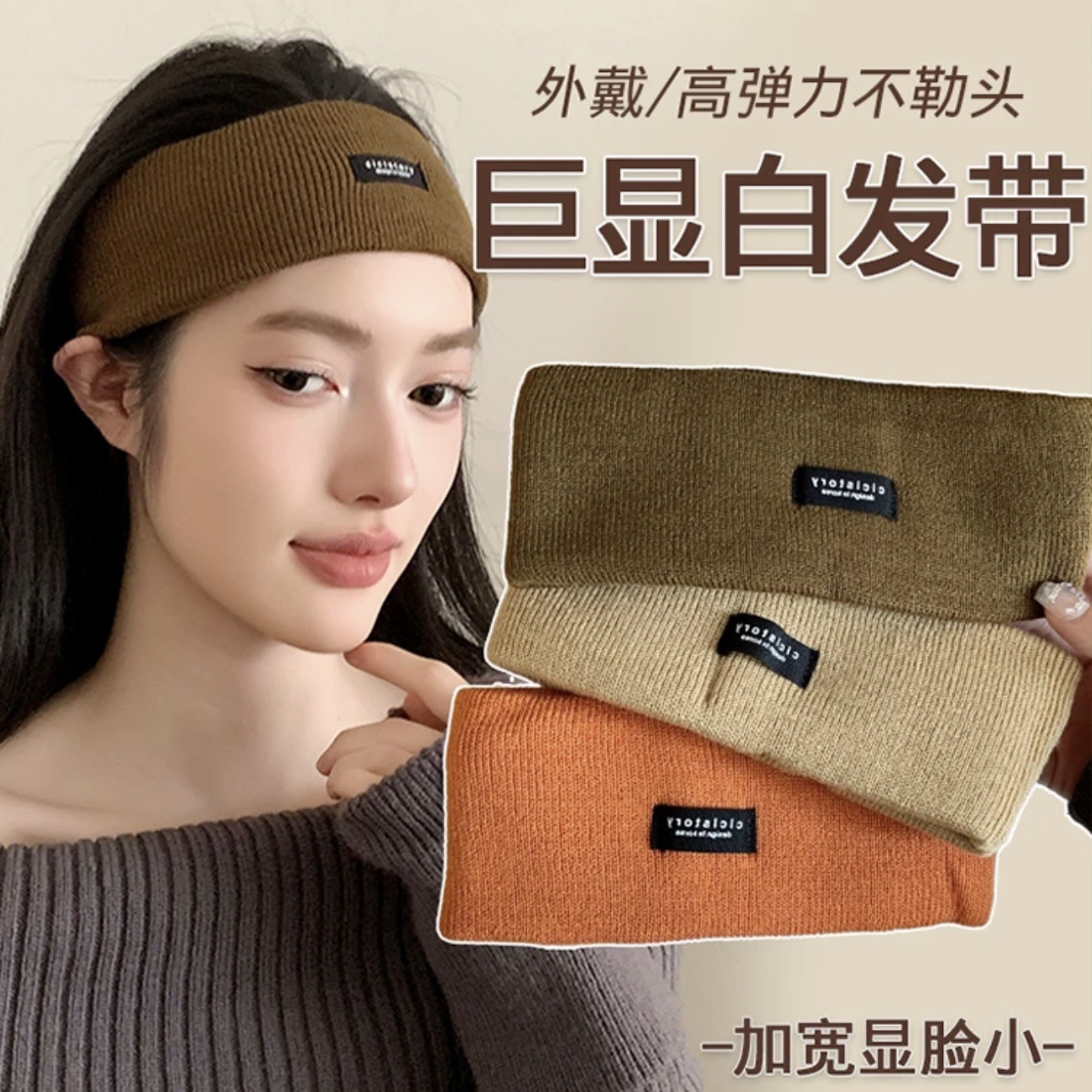 Autumn and Winter Knitted Hair Band Women's Letter Wide-brimmed Woolen Moon Hair Band Ponytail Tie Hair Headwear Sports Headband Headband