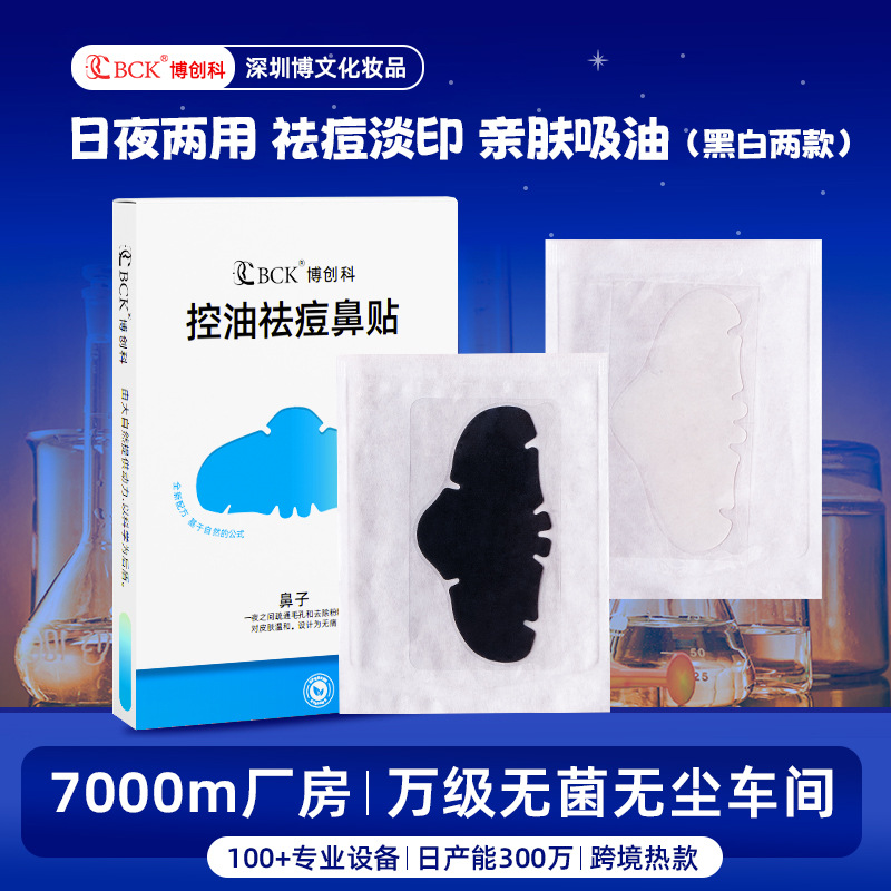 Invisible Hydrocolloid Acne Patch, Salicylic Acid Closed Acne Blackhead Nose Patch, Fades Acne Marks, Centella Asiatica Acne Clearing Face Patch