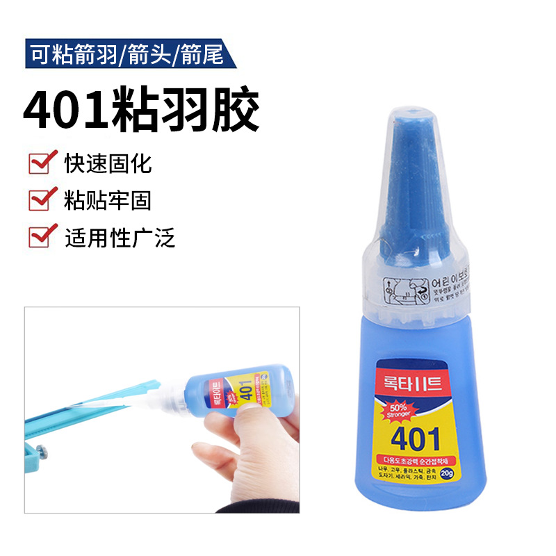 Factory wholesale 401 glue quick-drying glue strong adhesive feather adhesive arrow arrow tail aluminum seat bow and arrow accessories glue