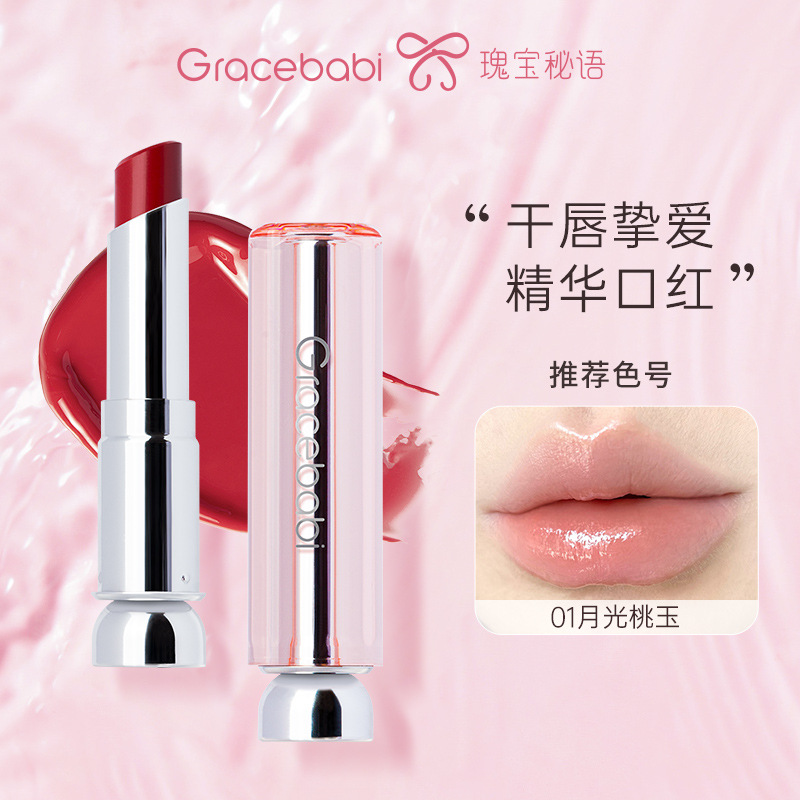 [free shipping] Gracebabi lipstick mirror gloss lipstick lasting moisturizing essence lip glaze honey warm lipstick