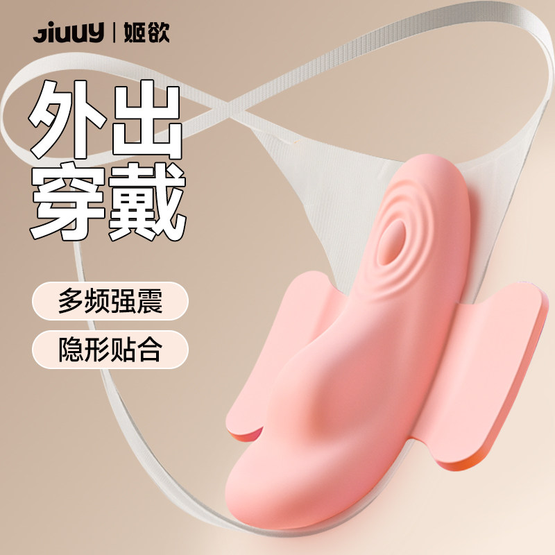 Jiyu Vibrating Egg Female Adult Sex Toy App Remote Control Masturbator Wearable When Going Out Strong Vibration Silent