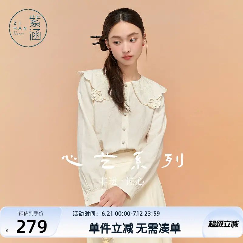 Zihan Double-Layer Doll Collar Long sleeves shirt Women Winter New arrival Textured Dark Pattern Embroider Loose Casual Inner Wear Tops