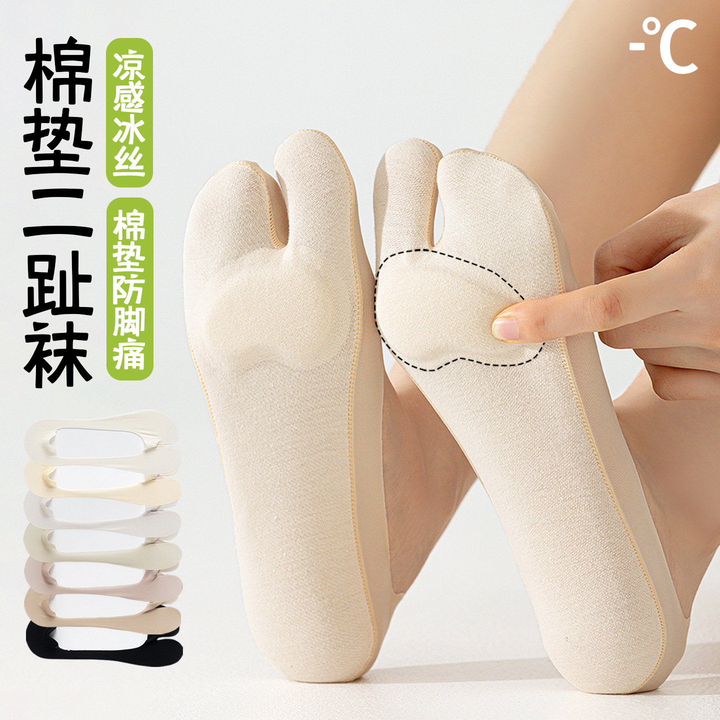 Anti-Foot Pain Boat Socks for Women, Summer Two-Toe Ice Silk Invisible Socks, Thin Sponge Cushioned Sole, Suitable for Pig's Hoof Shoes, Toe-Separated Socks