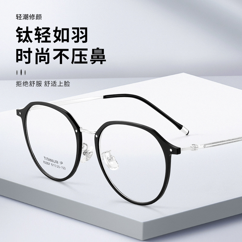 Codyxun's New Ultra-Light Pure Titanium Frame Oval Frame Glasses for Women Without Makeup and Whitening 82007 Danyang Myopia Frame