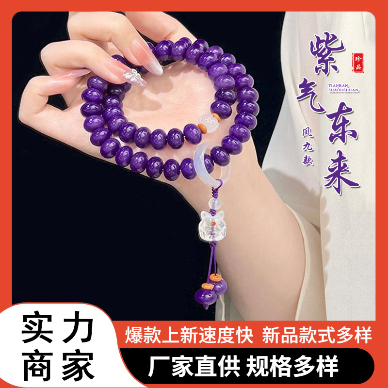 Tiktok Trending Purple Jade Bodhi Bracelet with Carved Nine-Tailed Fox Accessory for Men and Women, Exclusively for Tourist Attractions and Temples