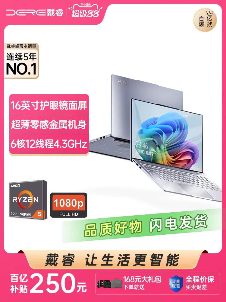 DERE Hot-Selling Laptop Amd Ryzen R5 Gaming Laptop Mobile Office Notebook Official official store Genuine for College Students 16inch Large Screen Ultra-Clear Eye-Protection Lightweight
