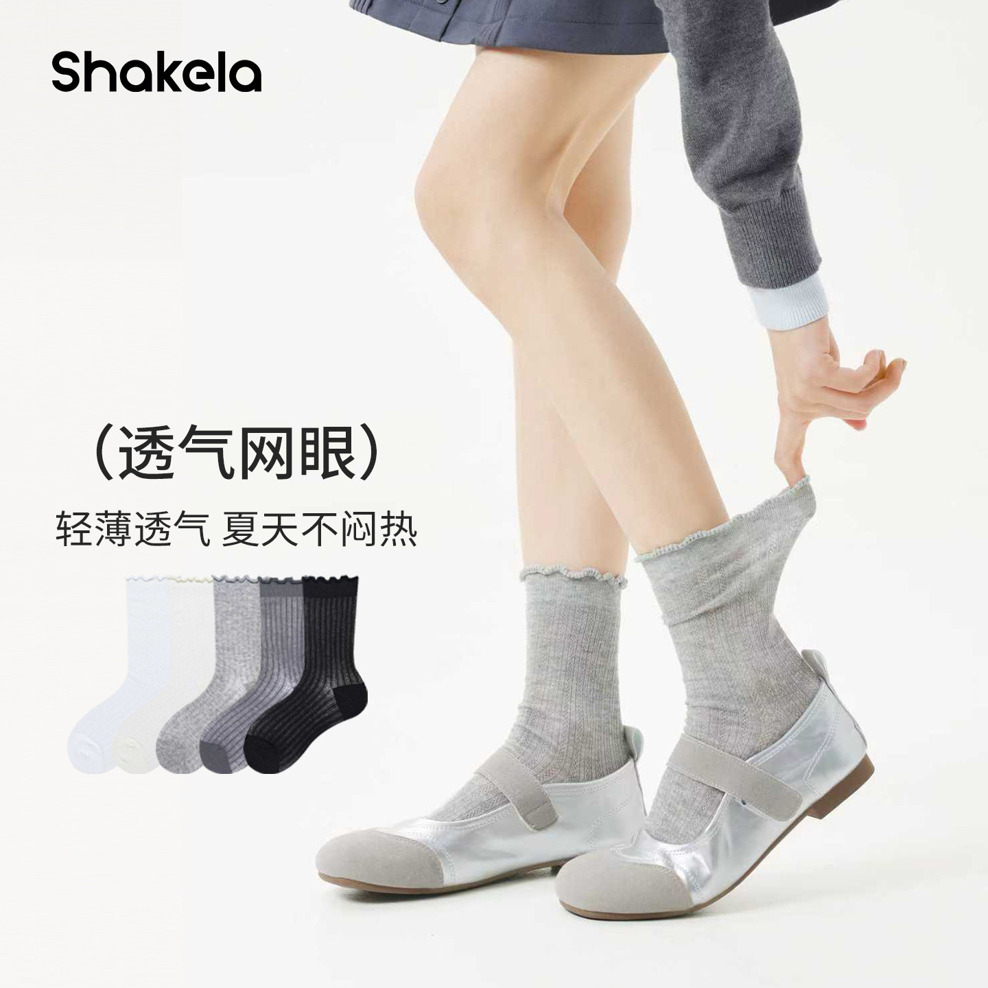Summer Socks for Women, Lightweight, Solid Color, Breathable, Odor-Resistant, Mid-Calf Socks, Ruffled Edge, Ballet Style, Slouch Socks, Fresh Cotton Socks