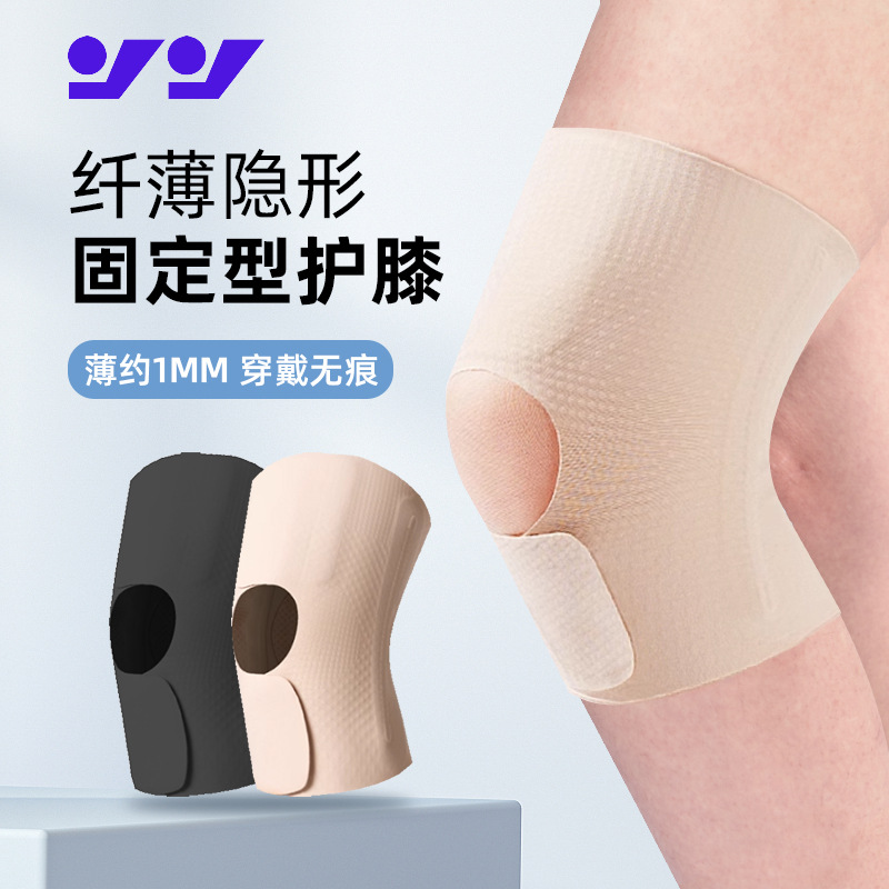Knee Protector Women's Professional Thin Summer Patella Knee Fixation Joint Protector Injury Running Sports Protector