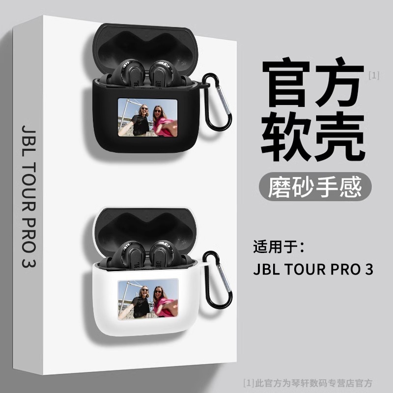 Suitable for JBL TOUR PRO3 protective case jbltourpro3 earphone case JBL TOUR PRO2 protective case