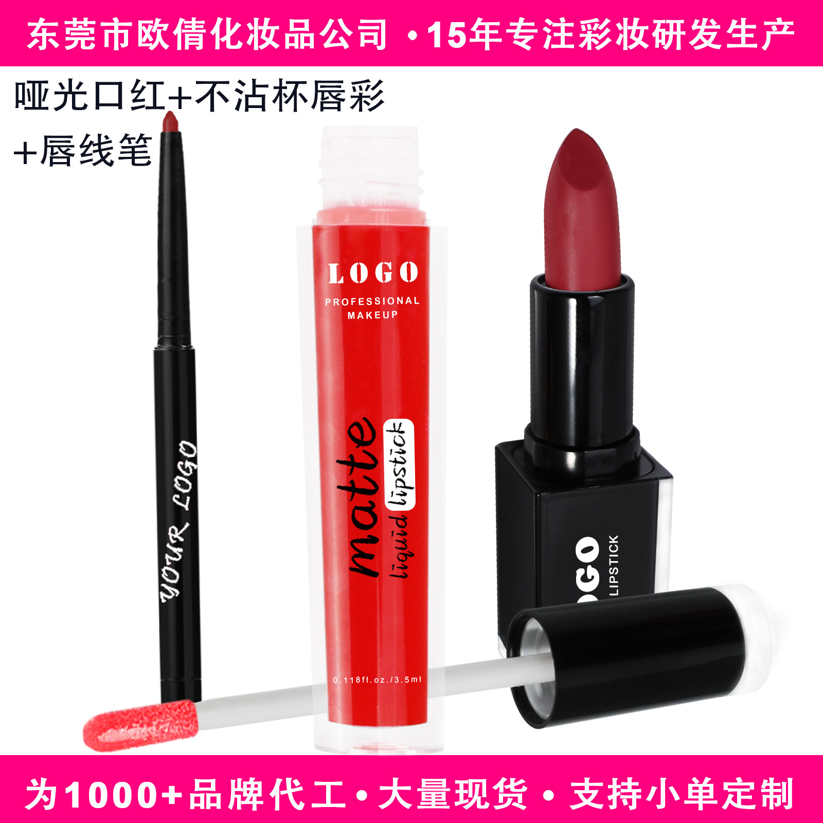Cross-Border Spot High-Quality Matte Long-Lasting Matte Lipstick Non-Stick Cup Lip Gloss Lip Liner Three-In-One Lip Set